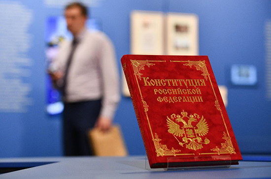 Как в России менялась Конституция
