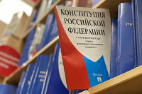 Как изменится Конституция России
