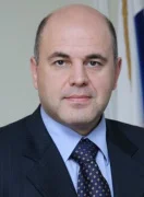 Михаил  Владимирович  Мишустин