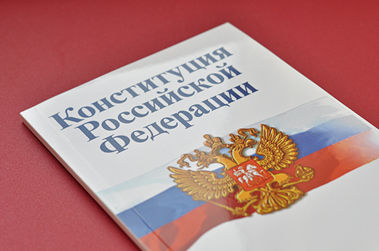 В новой Конституции предусмотрят единую систему публичной власти