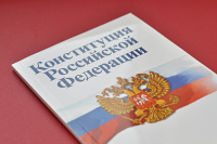 Госдума приняла в первом чтении законопроект о поправках в Конституцию