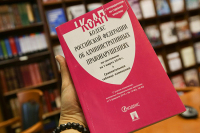 Минюст обнародовал проект нового Кодекса об административных правонарушениях
