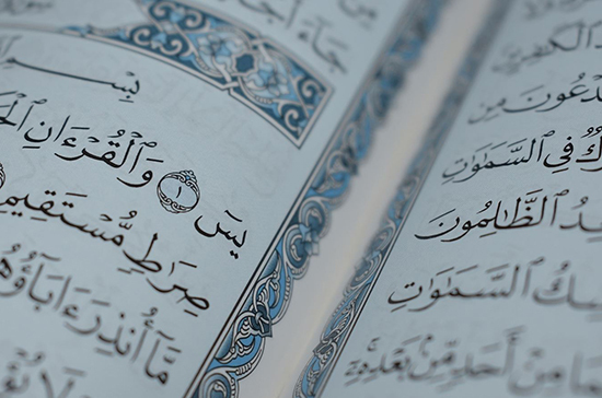 Первая печатная книга на арабском языке