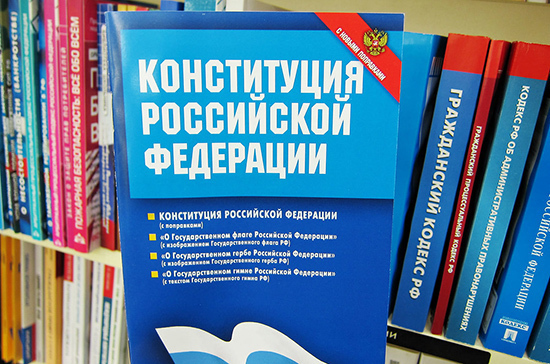 Крашенинников и Клишас предложили свои поправки к проекту изменений в Конституцию