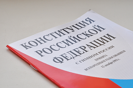 Президент одобрил идею вручать Конституцию вместе с российским паспортом