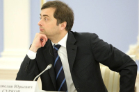 Путин освободил Суркова от должности помощника Президента