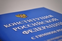 Крашенинников: всероссийское голосование по изменениям в Конституцию может пройти до 1 мая