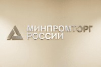 Стратегию развития торговли в России внесут в кабмин до конца марта