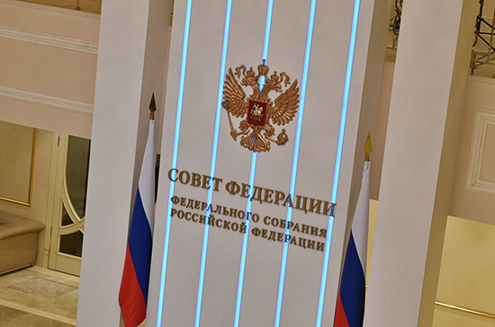 Совфед принял закон о госзакупках для проведения общероссийского голосования