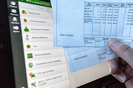 Совет Думы направил в рассылку законопроект об отмене комиссии за оплату коммунальных услуг