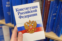 Поправки Путина к Конституции устанавливают государствообразующий статус народа