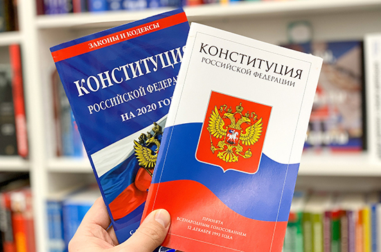 Памфилова призвала обеспечить каждый участок экземплярами Конституции для сравнения с поправками