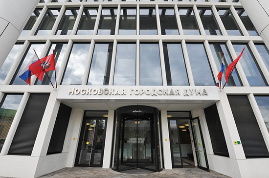 Депутаты Мосгордумы рассмотрят закон о поправке к Конституции 12 марта  