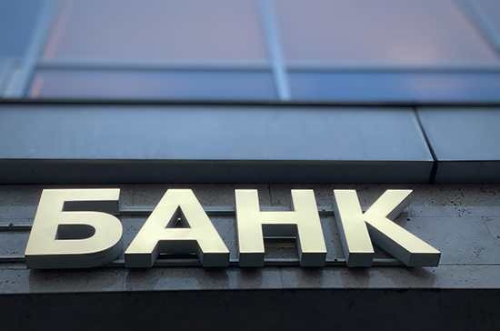 Банки заявили о росте числа заявлений на закрытие вкладов