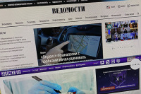 Газеты «Ведомости» и «Известия» на этой неделе будут выходить только в цифровом формате