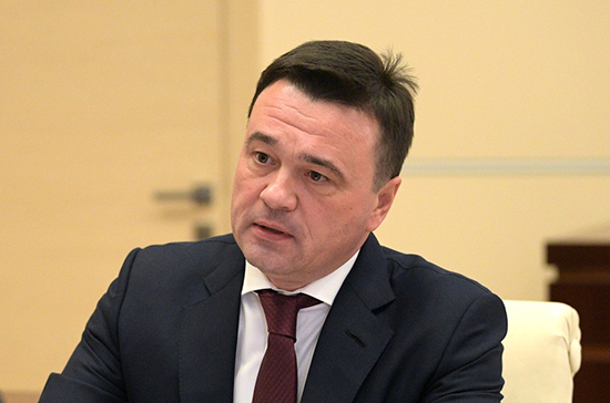 Губернатор Подмосковья оценил вероятность блокировки столичного региона