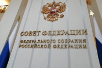 Совет Федерации может отменить заседания 15 и 22 апреля