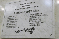 В Петербурге установили мемориальную доску в память о жертвах теракта в метро