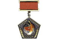 Когда было учреждено звание «Летчик-космонавт СССР»