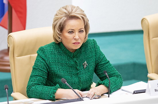 Матвиенко призвала сенаторов наладить «работу на опережение»