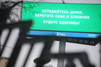 В Москве ужесточат карантин в случае роста заболеваемости коронавирусом