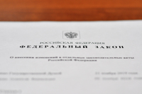 Заксобрание Ростовской области предлагает принять федеральный закон о патриотическом воспитании 