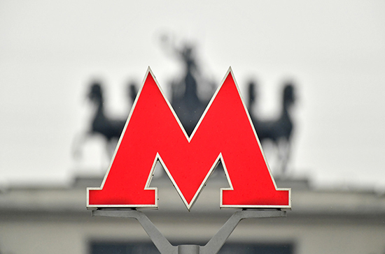 Число пассажиров в московском метро уменьшилось в пять раз