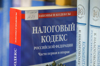 КПРФ поддержит законопроект об изменениях в Налоговый кодекс РФ