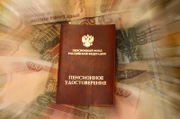 Накопительные пенсии россиян повысят на 9,13%