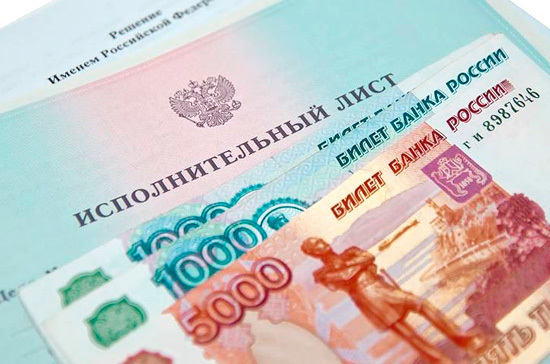 Порядок взыскания долгов с россиян могут изменить