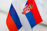Россия и Сербия продолжат интенсивное экономическое сотрудничество 