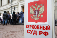 Верховный суд России решит проблему с нарушением сроков подачи апелляций из-за карантина