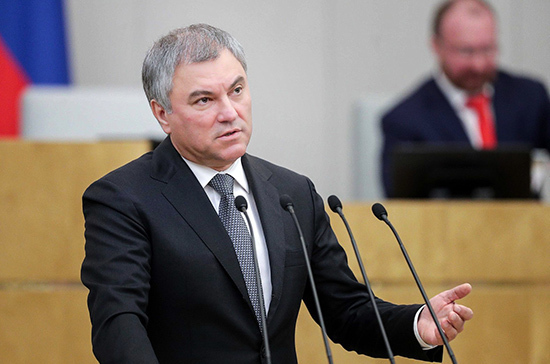 Володин объяснил изменения в работе Госдумы в июне