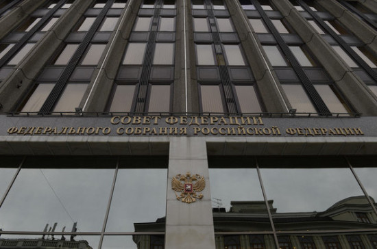 В Совете Федерации представят предложения по реформированию института торговых представительств РФ за рубежом 