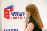 Голосование по поправкам в Конституцию в России завершилось
