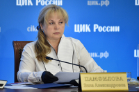 Памфилова рассказала, когда будут подсчитывать голоса по поправкам за предыдущие дни
