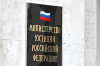 В России предлагают разработать процедуру приостановления деятельности НКО, которые могут угрожать интересам России