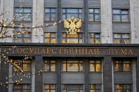 Требования к нормативно-правовым актам в России хотят уточнить