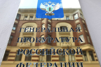 В России признали нежелательными семь иностранных организаций