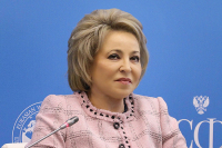 Валентина Матвиенко назвала главную задачу сенаторов в осеннюю сессию