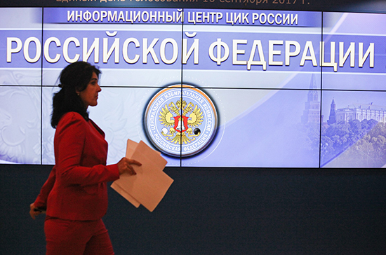 В ЦИК предложили провести онлайн-голосование на довыборах в Госдуму в двух областях