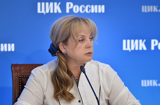 Памфилова прокомментировала возможность голосования в течение трёх дней