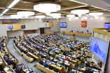Пленарное заседание Госдумы 16 сентября 2020 года