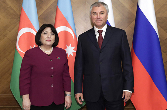 Спикер парламента Азербайджана пригласила Володина посетить республику