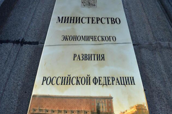 Минэкономразвития предложило разрешить перерегистрацию в российские офшоры через третьи страны