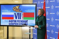 Матвиенко заявила о заинтересованности в укреплении Союзного государства с обеих сторон