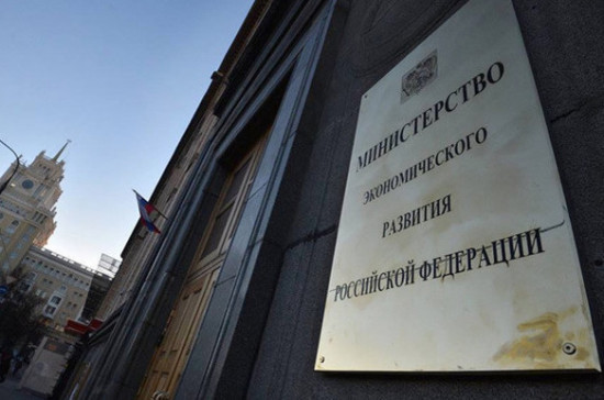 В кабмине предложили отказаться от достижения цели по продвижению России в рейтинге Doing Business