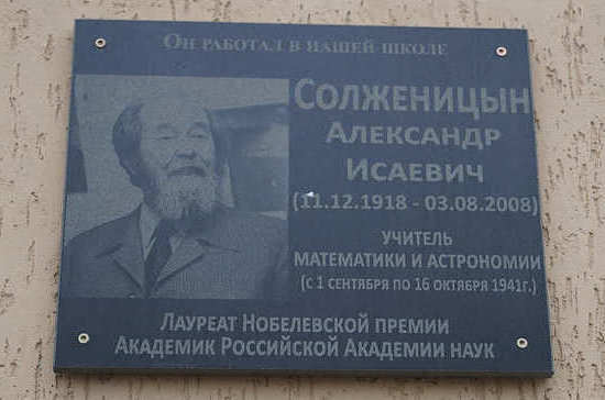 Солженицыну присудили Нобелевскую премию 50 лет назад