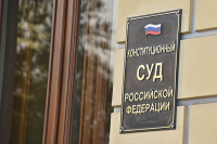 В Госдуме поддержали президентский законопроект о Конституционном суде