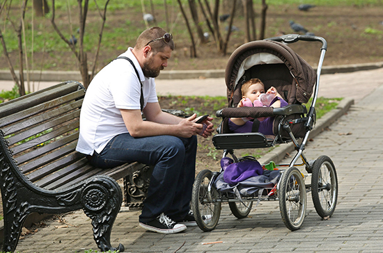 В Госдуму внесён проект о праве отцов в декрете на профобразование